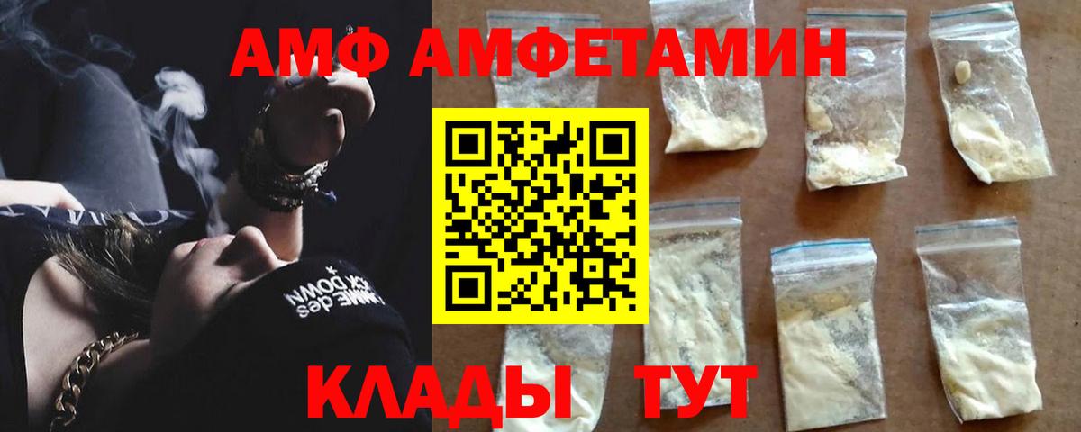 АМФ Розовый  АМФЕТАМИН  Елизово  Вход с VPN 