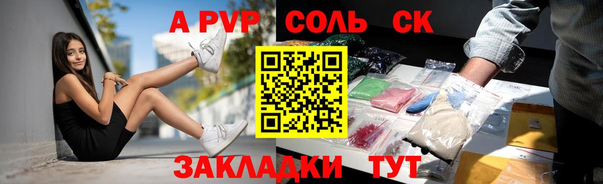 А ПВП крисы CK Елизово