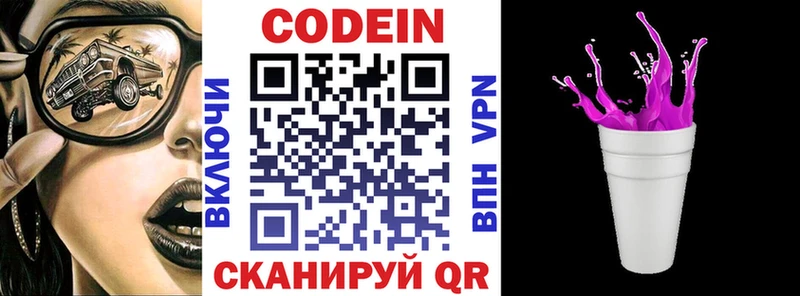 где купить   Елизово  Кодеиновый сироп Lean напиток Lean (лин) 