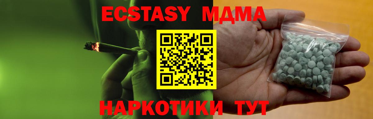 Экстази XTC Елизово