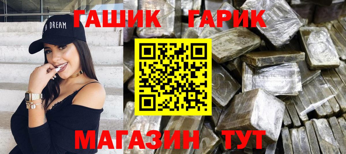 продажа наркотиков  ГАШИШ  ГАШИШ убойный  Елизово  Вход с VPN  Гашиш гарик 