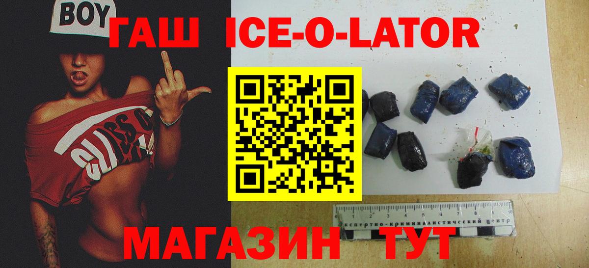 ГАШ индика сатива Елизово