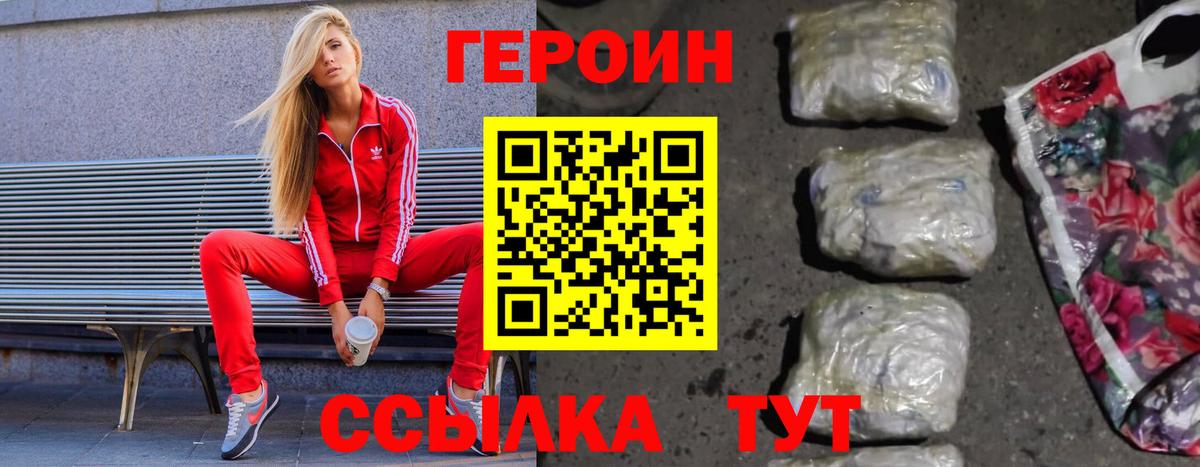 Елизово  ГЕРОИН хмурый  Вход с VPN 