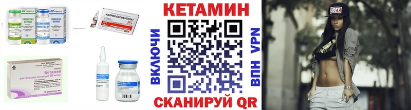 Кетамин ketamine Елизово