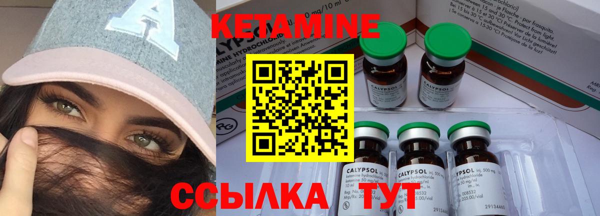 КЕТАМИН VHQ  КЕТАМИН ketamine  Вход с VPN  Елизово 