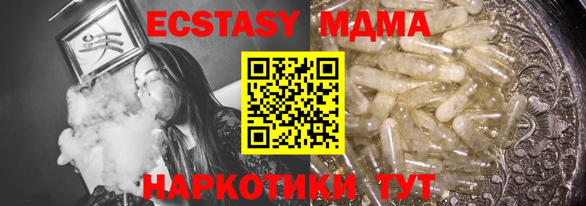 MDMA Molly Елизово