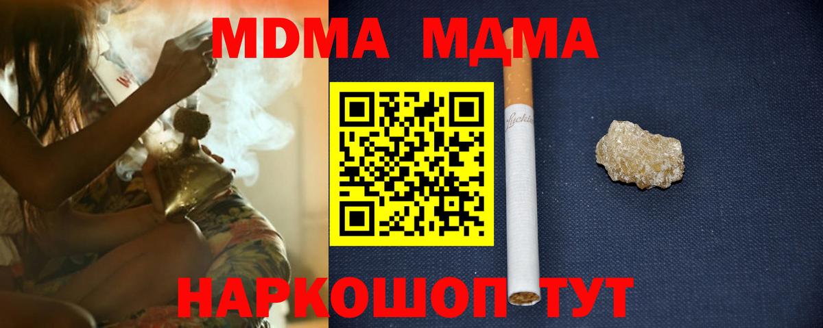 МДМА Molly  Вход с VPN  МДМА  Елизово 
