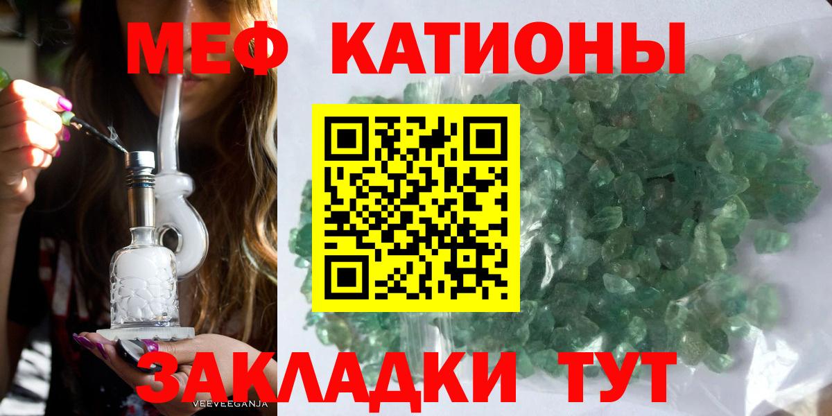 Меф мяу мяу мука Елизово