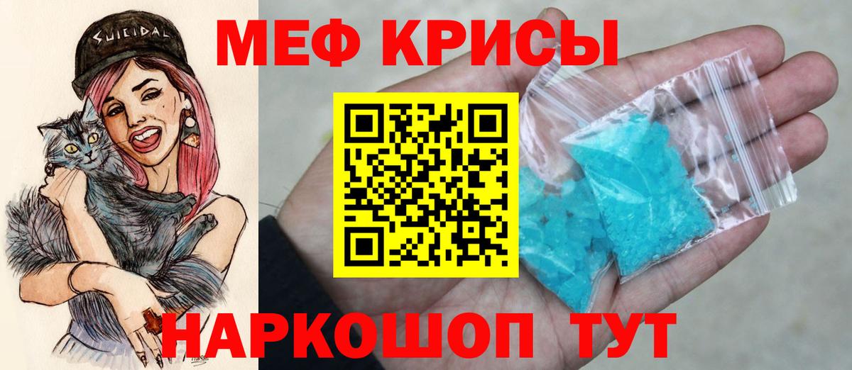 Мефедрон  МЯУ-МЯУ mephedrone  Елизово  blacksprut tor  МЯУ-МЯУ mephedrone  Вход с VPN  Меф 