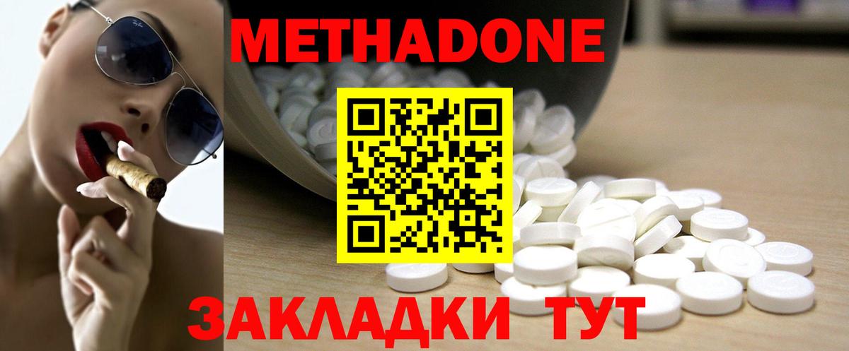 МЕТАДОН VHQ  МЕТАДОН VHQ  Елизово  Вход с VPN 