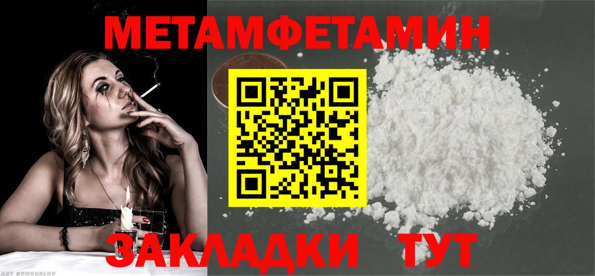 Метамфетамин витя  Вход с VPN  Елизово 