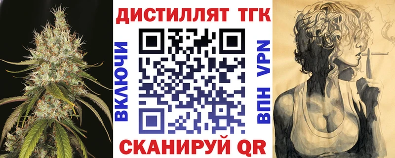 Дистиллят ТГК вейп  Елизово 