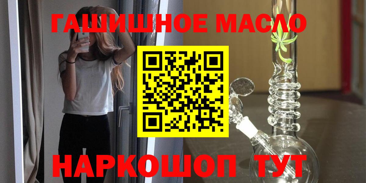 ТГК гашишное масло Елизово