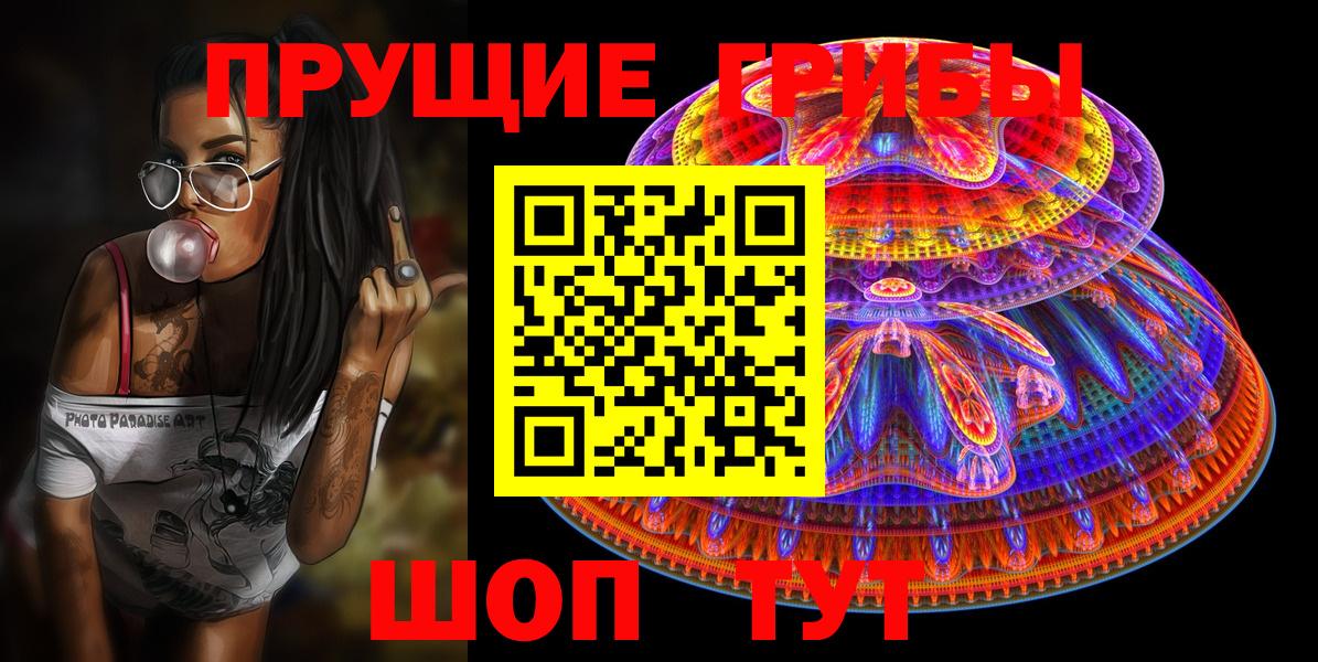 Елизово  Галлюциногенные грибы мицелий  Вход с VPN 